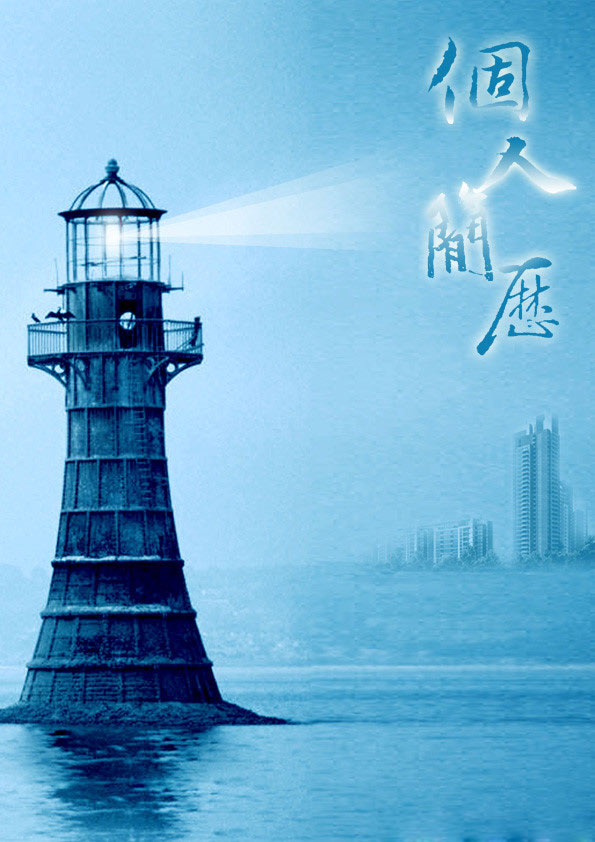 个人档案查询系统